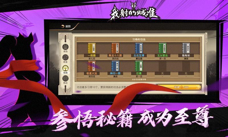 吃我一箭官方版(暂未上线),吃我一箭,火柴人游戏,射击游戏
