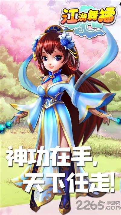 江湖舞擂手机版(暂未上线),江湖舞擂,江湖手游