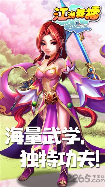 江湖舞擂手机版(暂未上线),江湖舞擂,江湖手游