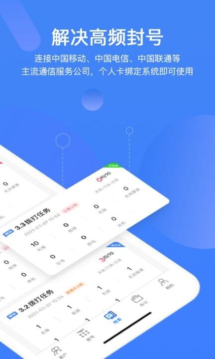 销售保官方版下载,销售app,效率app,销售保