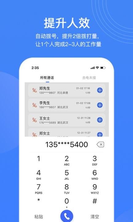 销售保官方版下载,销售app,效率app,销售保