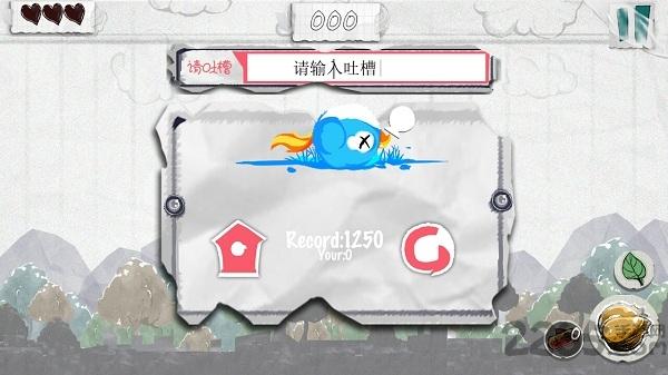 lostbird2破解版下载,lostbird2,休闲游戏,益智游戏