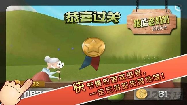 Granny Smith手机版下载,GrannySmith,跑酷游戏,休闲游戏