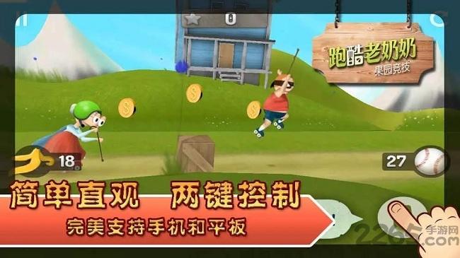 Granny Smith手机版下载,GrannySmith,跑酷游戏,休闲游戏