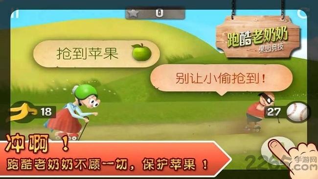 Granny Smith手机版下载,GrannySmith,跑酷游戏,休闲游戏