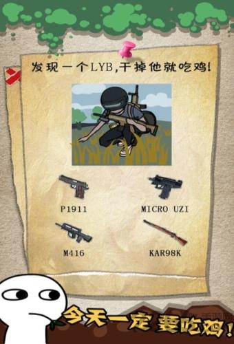 史上第一内涵游戏最新版(暂未上线),史上第一内涵,内涵游戏,搞笑游戏