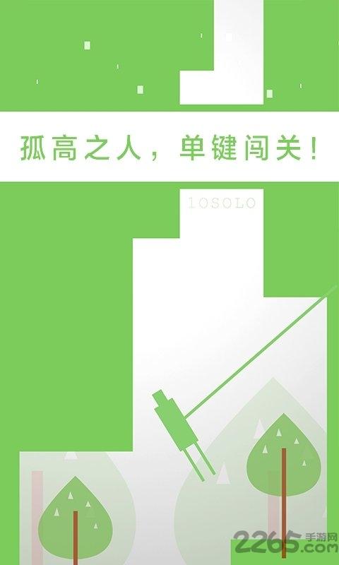 二极管的一生手机版下载,二极管的一生,解谜游戏,跑酷游戏