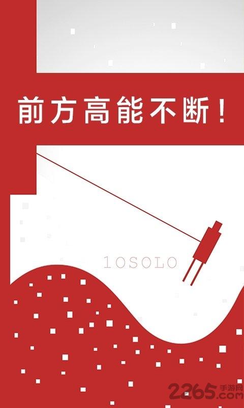 二极管的一生手机版下载,二极管的一生,解谜游戏,跑酷游戏