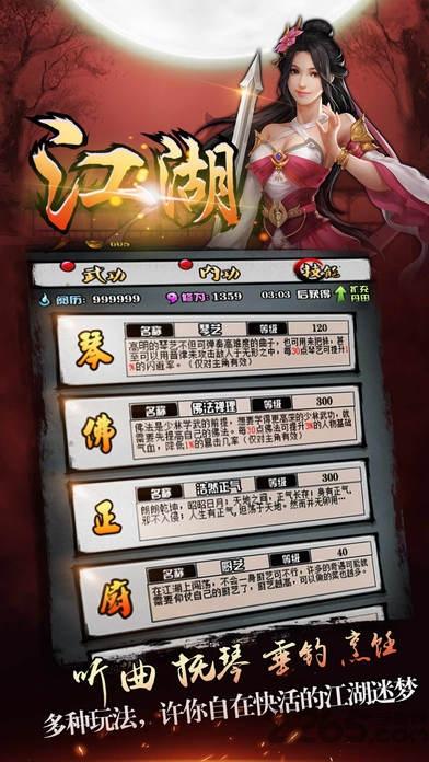 侠客录bt公益服下载,侠客录,江湖手游,武侠手游