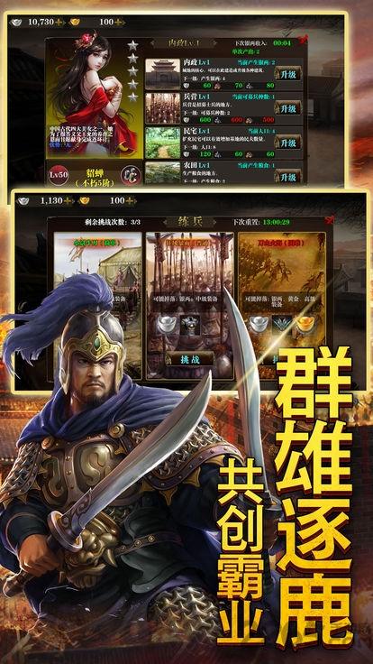 三国美人录gm游戏下载,三国美人录,三国手游,rpg手游