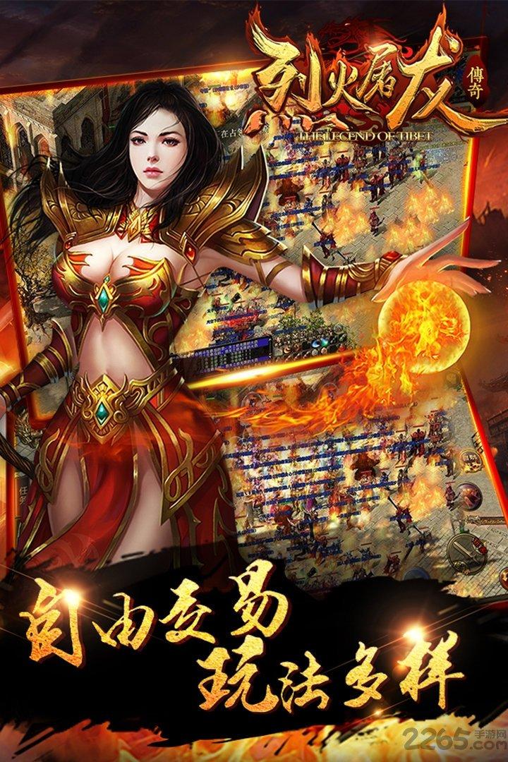 烈火屠龙九游移动版下载,烈火屠龙,传奇手游,动作手游,rpg手游,九游手游