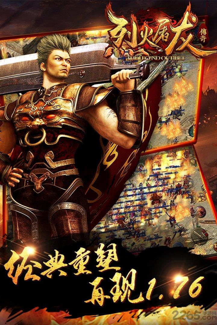 烈火屠龙九游移动版下载,烈火屠龙,传奇手游,动作手游,rpg手游,九游手游