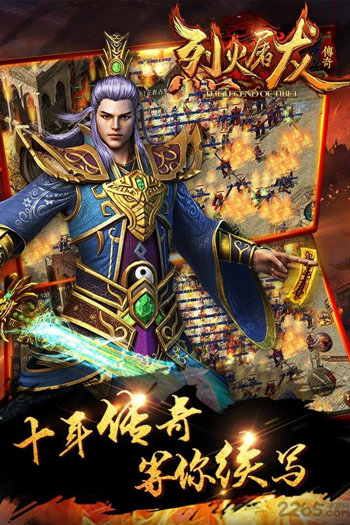 烈火屠龙九游移动版下载,烈火屠龙,传奇手游,动作手游,rpg手游,九游手游