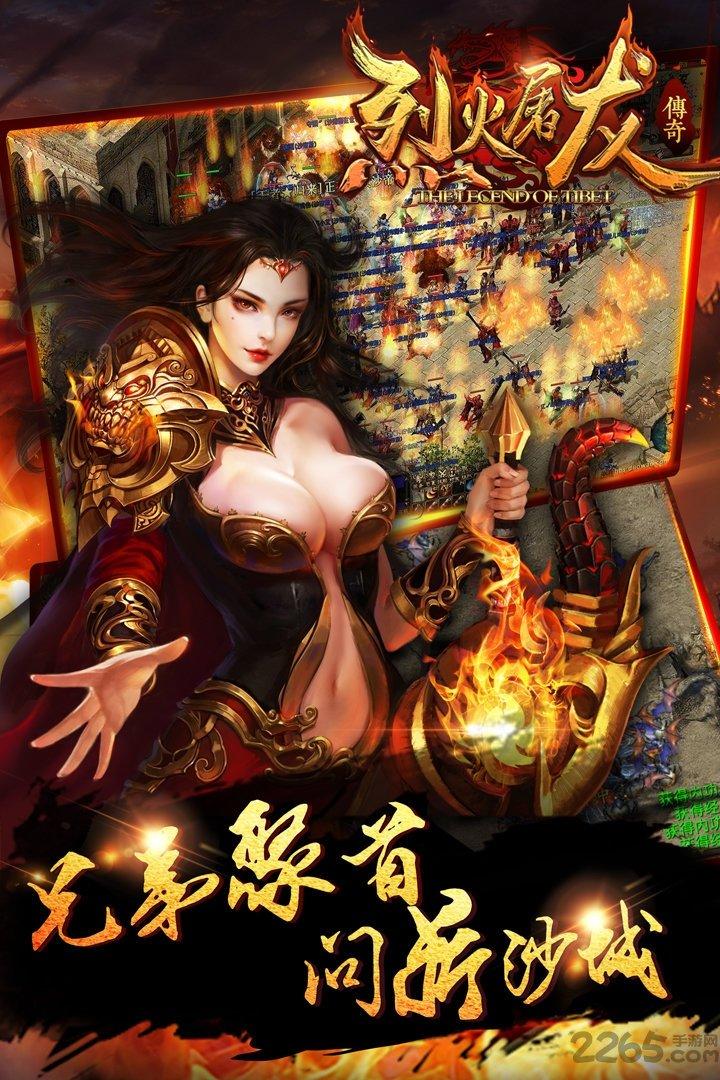 烈火屠龙九游移动版下载,烈火屠龙,传奇手游,动作手游,rpg手游,九游手游