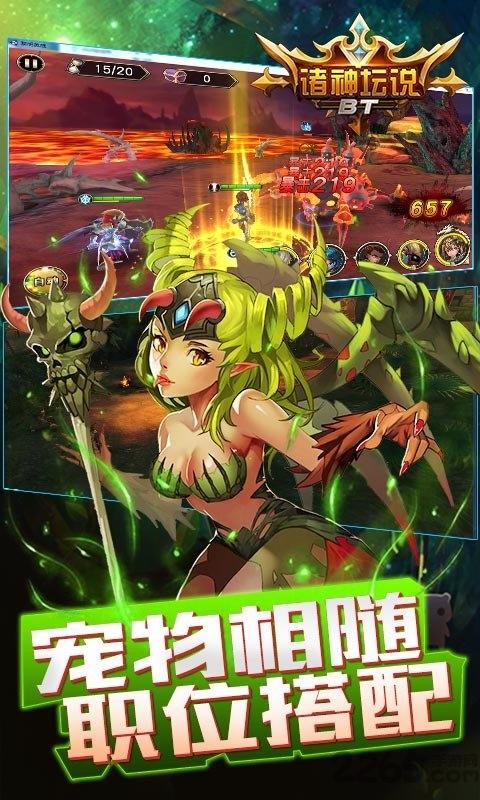 诸神坛说手游变态版下载,诸神坛说,魔幻手游,卡通手游,战斗手游