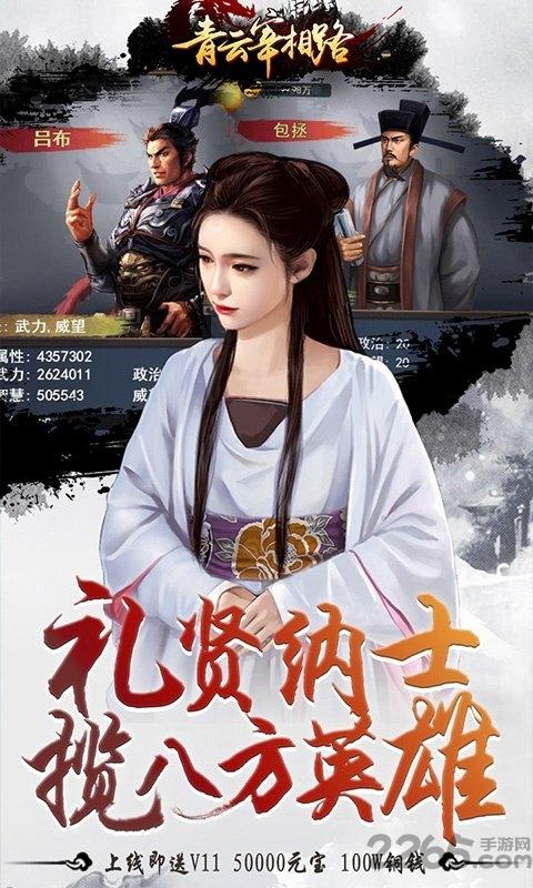青云宰相路手游bt版下载,青云宰相路,当官手游,宫斗手游