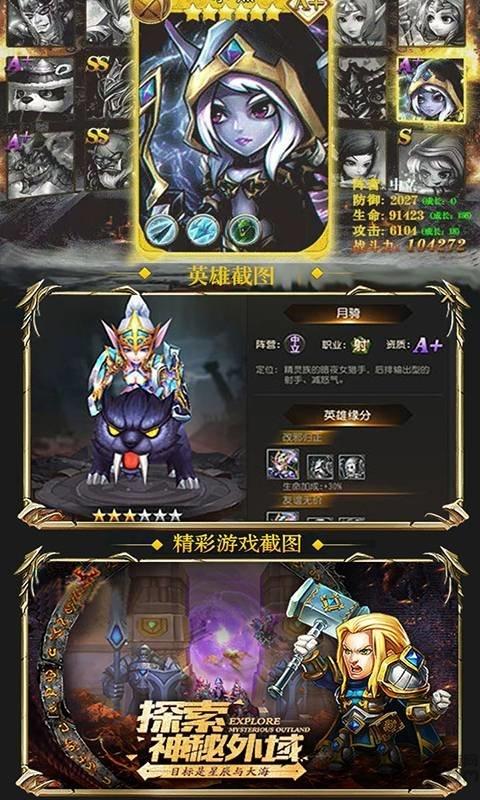 熊猫人必须死满v变态版下载,熊猫人必须死,魔兽手游,挂机手游