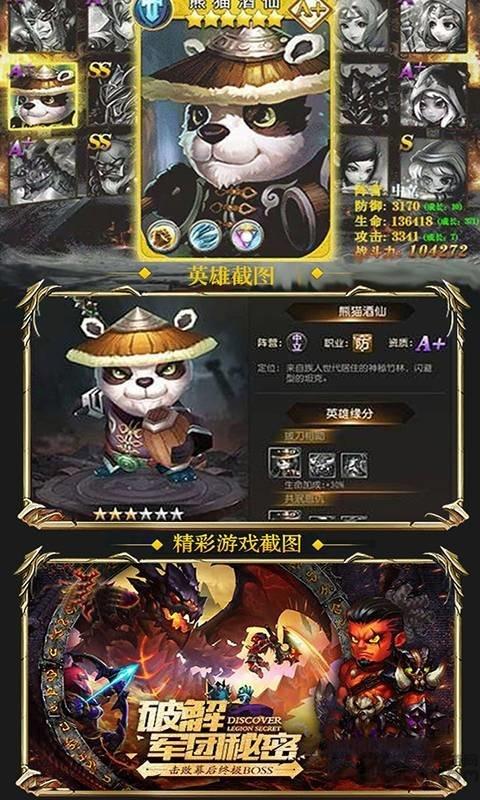 熊猫人必须死满v变态版下载,熊猫人必须死,魔兽手游,挂机手游