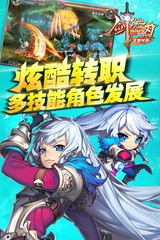 剑魂之刃公益服下载,剑魂之刃,动作手游,格斗手游