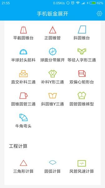 手机钣金展开最新版下载,手机钣金展开,办公app