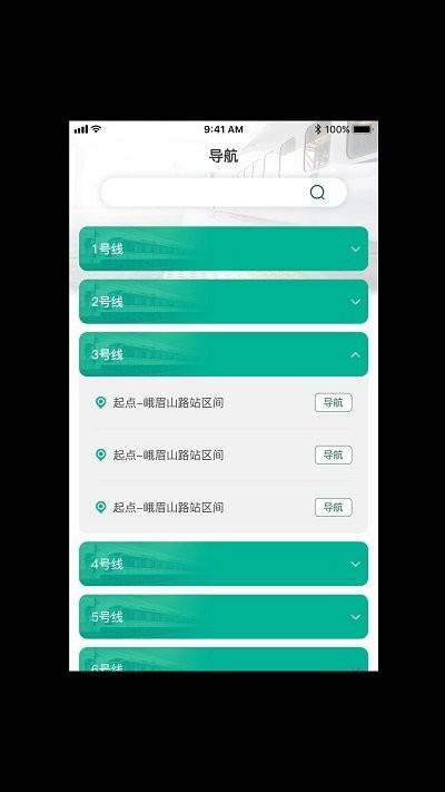 青铁监控app下载,青铁监控,地铁app,地铁安全app