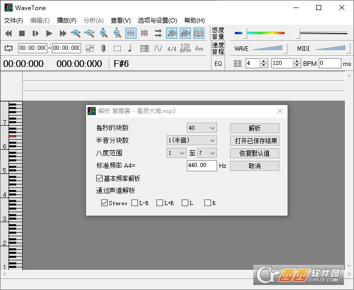 wavetone,音轨编辑,音频处理.
